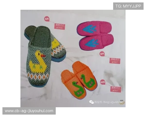 详细图解手工钩织可爱足球拖鞋的完整制作步骤教学指南全面实用篇